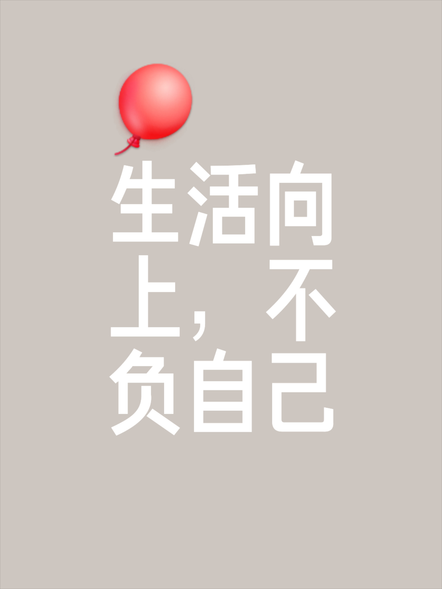 只有胜利才是最终目标，决胜一瞬间