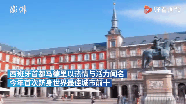 西班牙扭转不利战局，成功跻身次轮