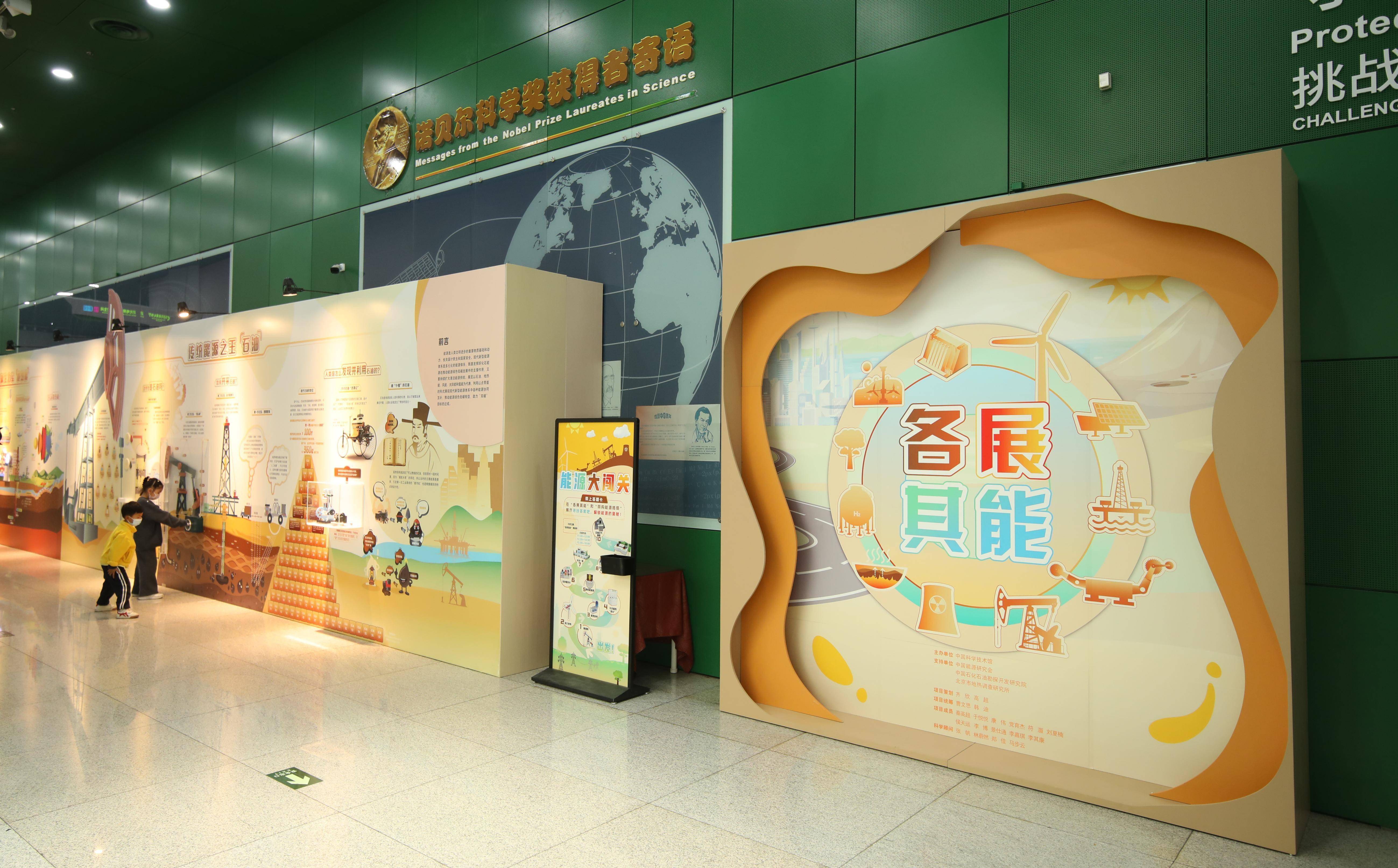 关于大型科技展览会即将在市中心开幕，吸引众多参观者的信息