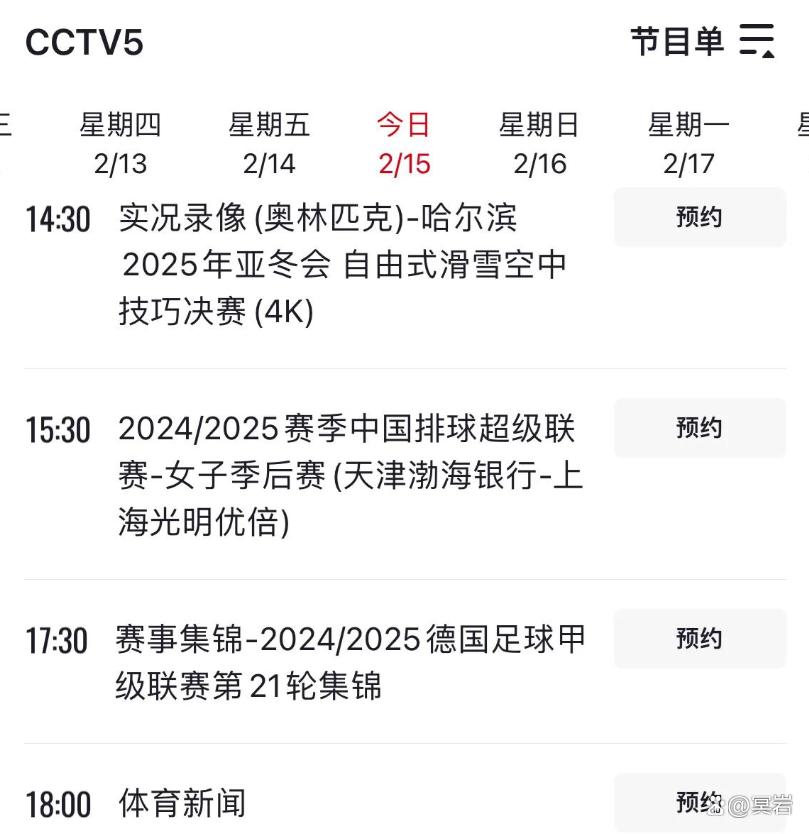 超级联赛球队晋级国际赛四强