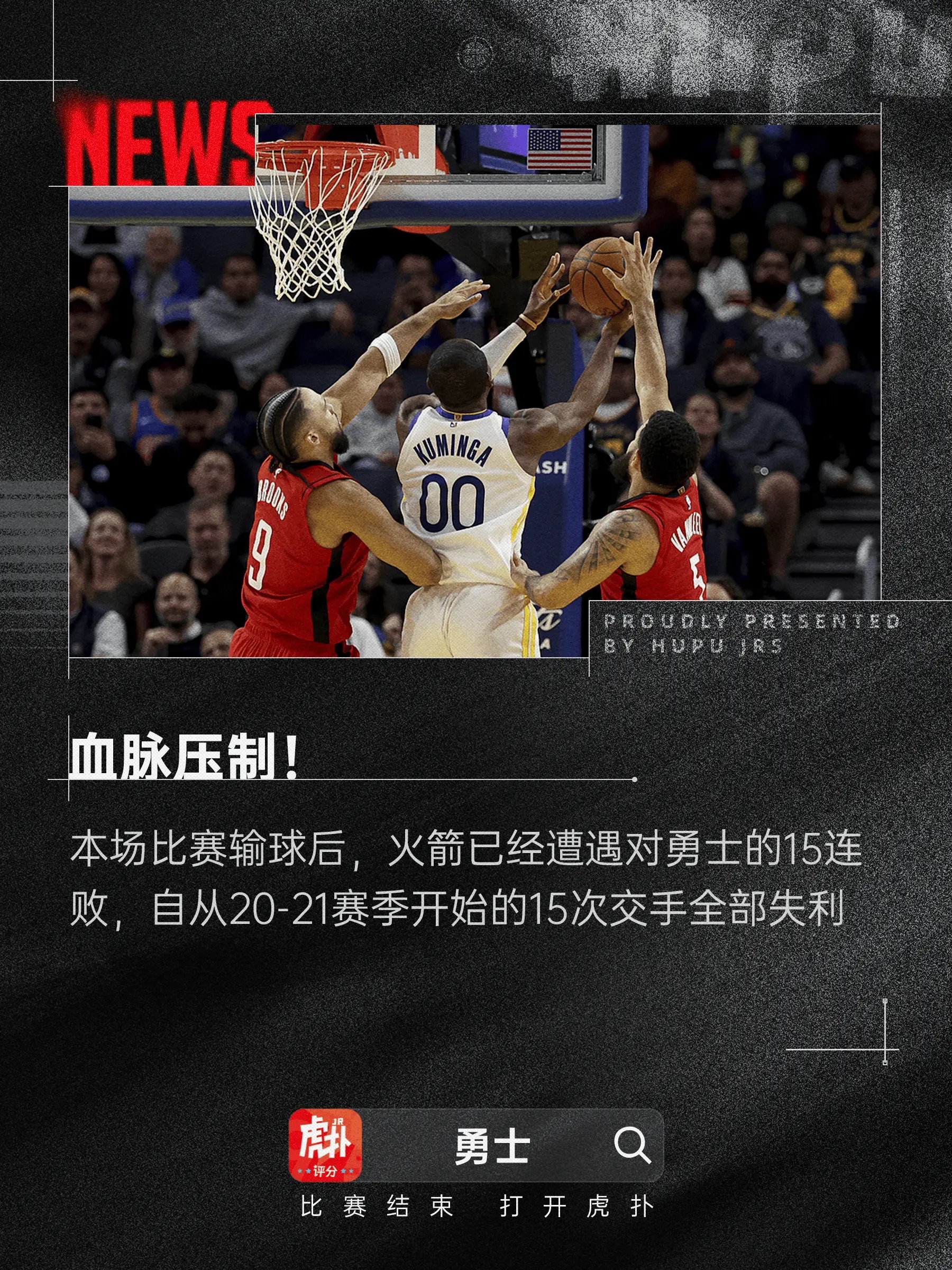 PG中国登录入口-火箭客场击败开拓者，状态火热