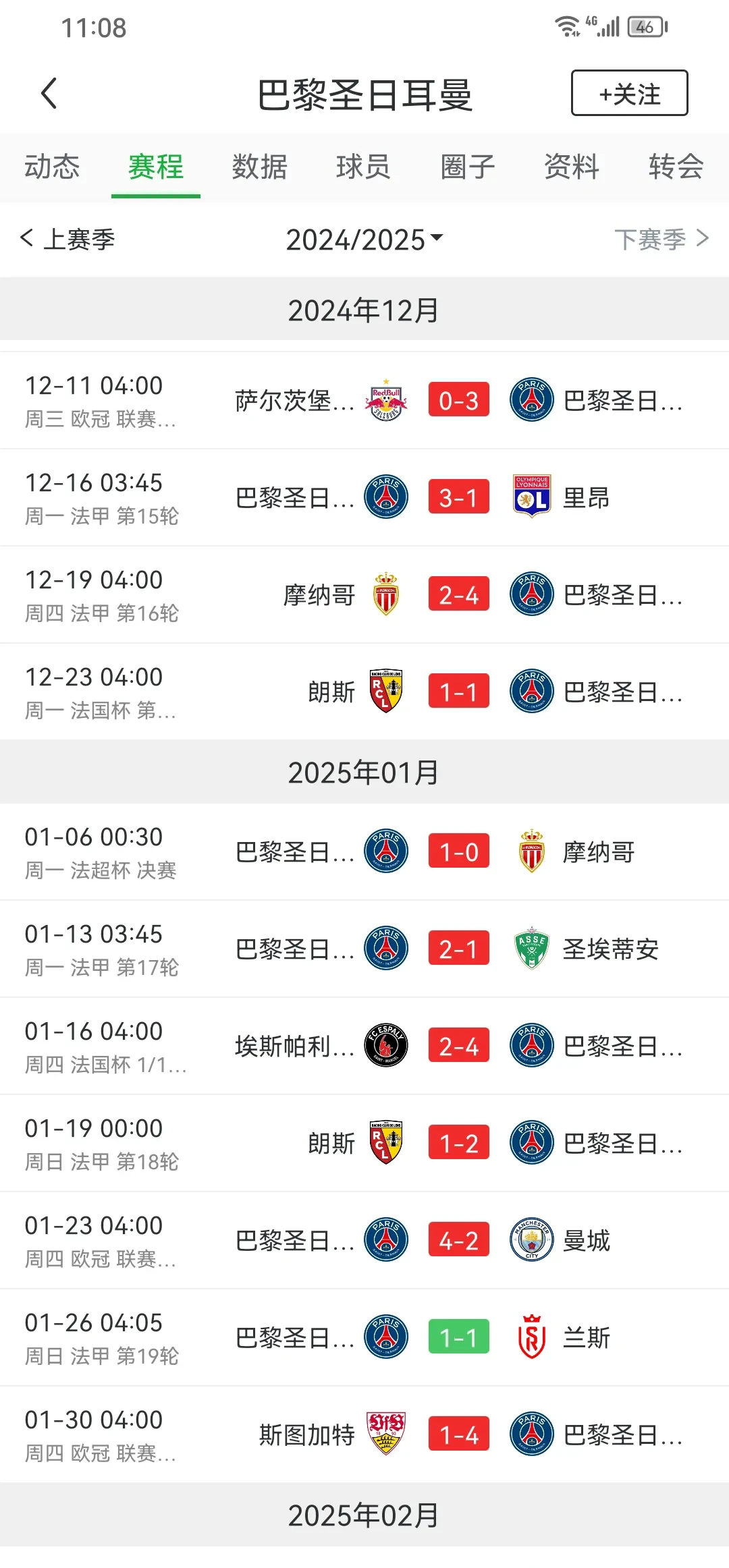 关于圣埃蒂安战平尼斯，法甲积分榜持平的信息