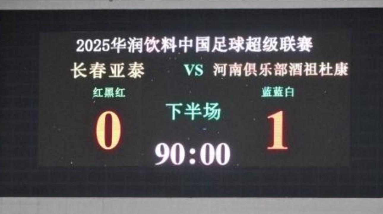 温布尔登竞技主场失利，英乙艰难保级任务持续严峻