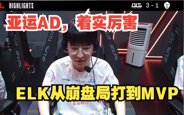 RNG险胜DFM，Elk完成史诗逆转宿命之战半决赛，成为赛场最大亮点的简单介绍