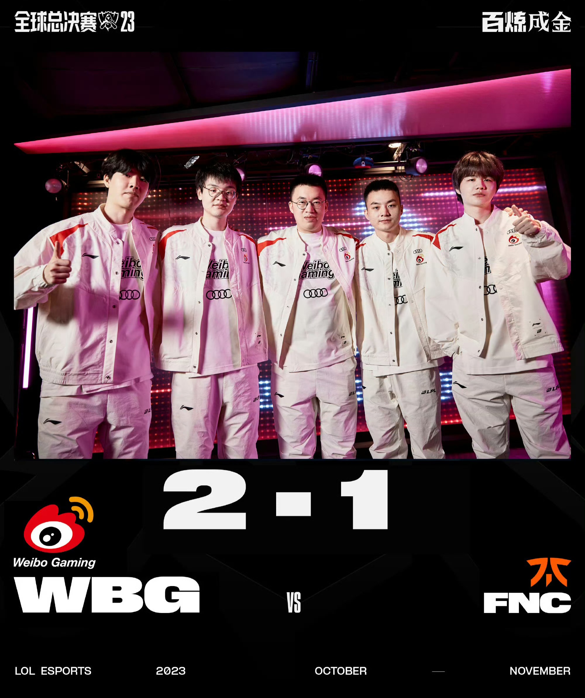 FLY险胜JDG，Bin团战一打五激烈交锋半决赛，技惊四座