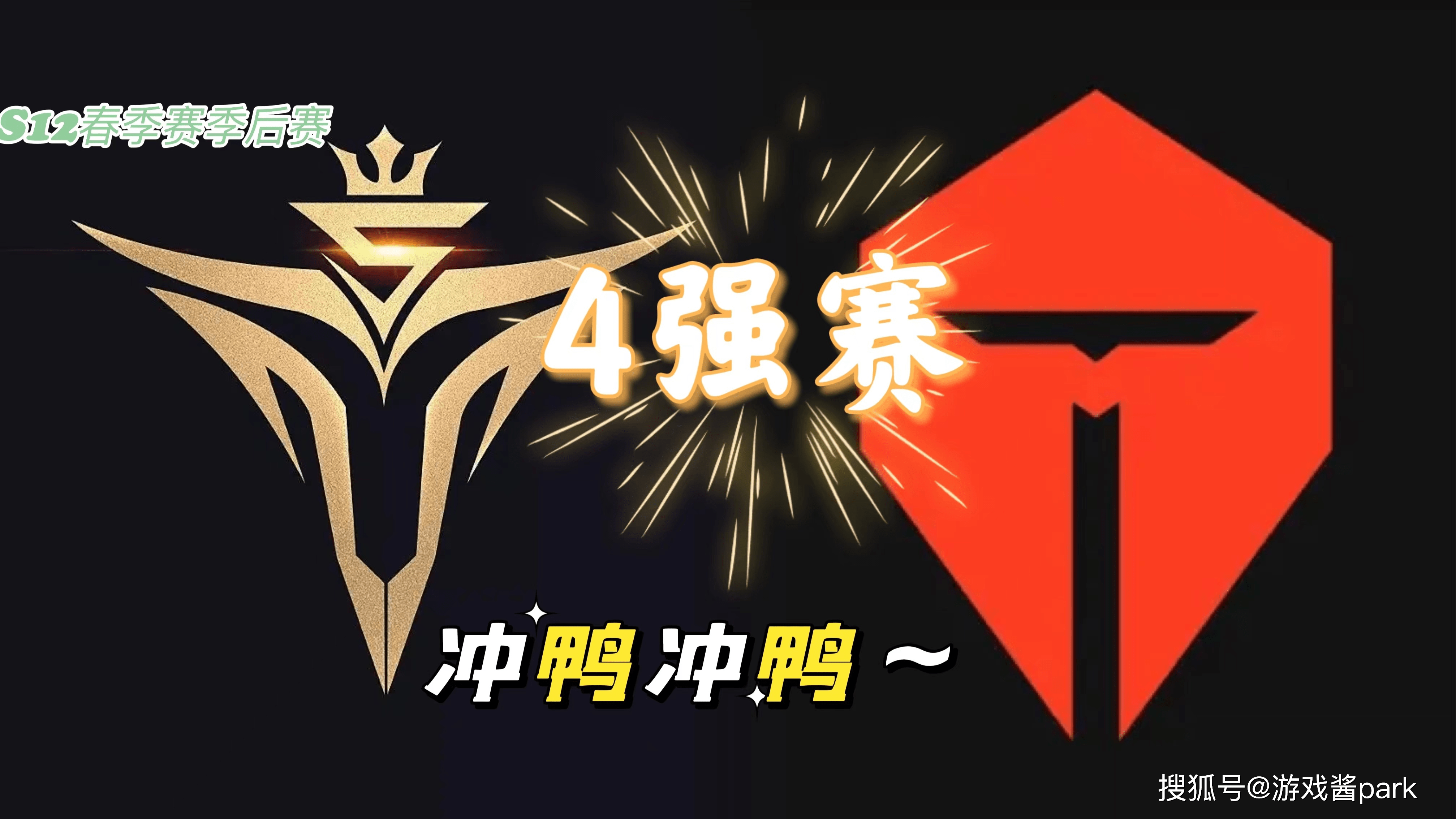 TL碾压100T，Ruler开启传奇时刻强强对话小组赛，强势挺进下一轮