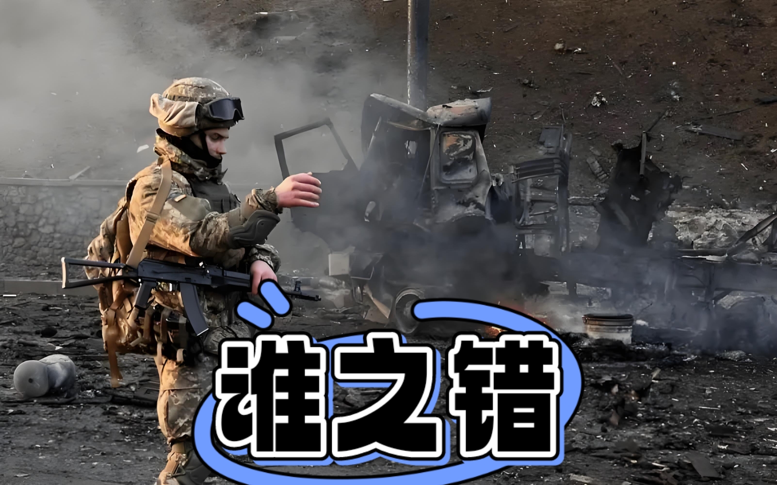 捷克对阵乌克兰，两支劲旅硬碰硬争夺胜利