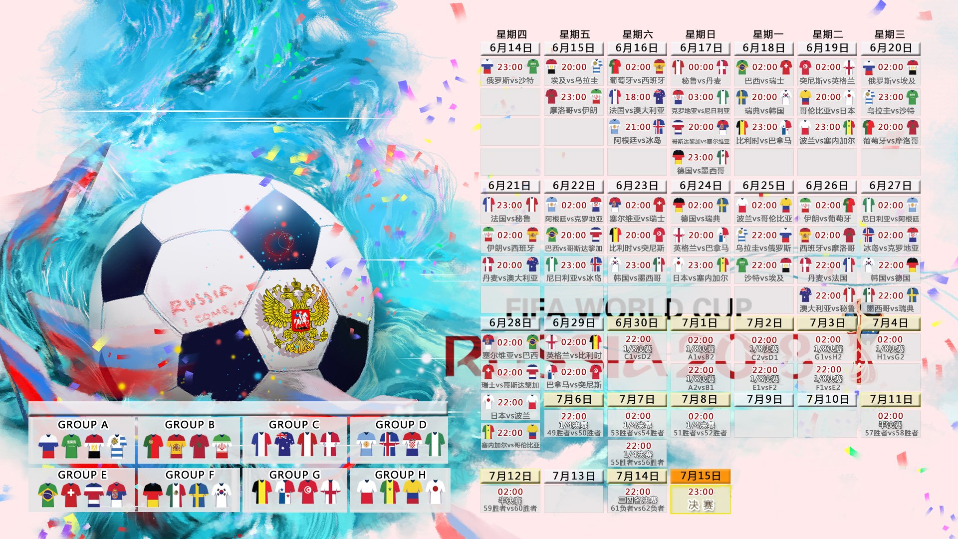 绿茵孤影，2026世界杯E组，泰国力克尼日利亚，格列兹曼完成致命一击